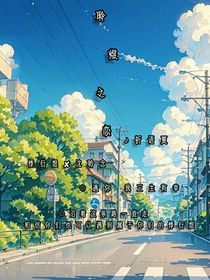 聆煜之恋……