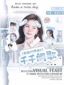 开始推理吧2：千千阙歌