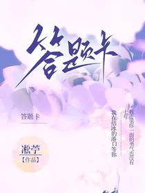 答题卡