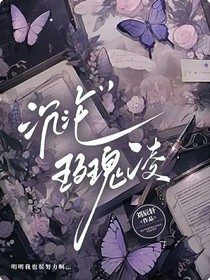 沉沦玫瑰凌