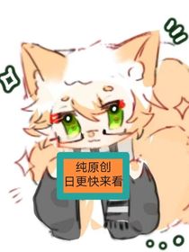 恋者（犬人仆人抢少爷啦）furry向小说