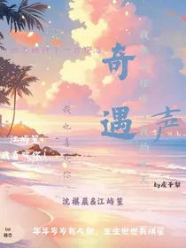 奇遇声