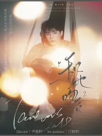 TNT：和她吻后