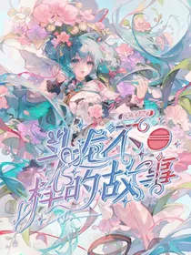 斗龙：不一样的故事