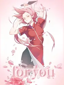 火影foryou