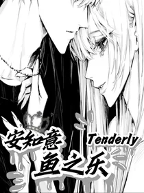 安知意