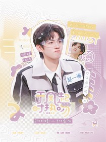 十个勤天：于风起时热吻