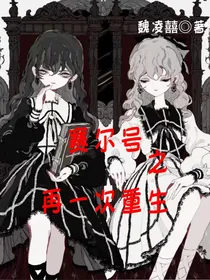 赛尔号之再一次重生