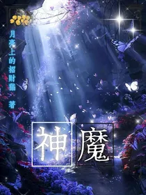 斗龙战士之神魔