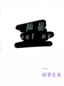 随墨
