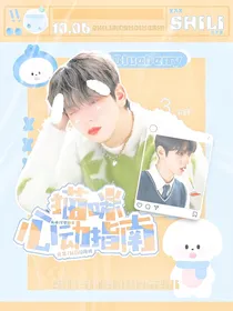 TXT：猫咪心动指南