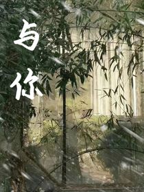 雨溺（与你）