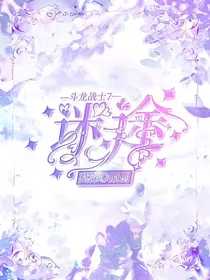 斗龙战士7迷途