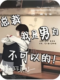 穿成偏执大佬心头宝