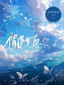末画：东方先生的俏皮女友