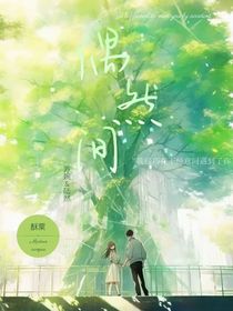只是偶然间