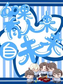 名柯警校组：如果有人来自未来