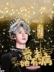 TNT快穿系统：宿主她有病