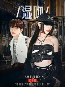 章昊：湿吻