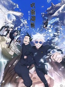 咒术回战：特级咒术师宫崎葵莎