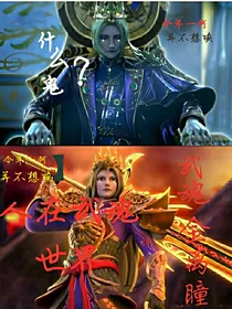 什么鬼人在武魂大陆武魂金离瞳