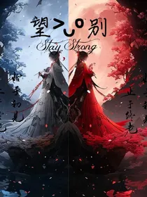 望别