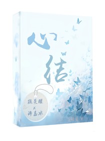 心洁
