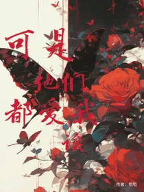 GB可是他们都爱我诶