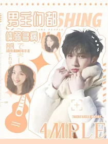 TNT：男主们都体弱多病