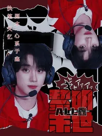 all鑫：黎明末世