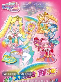 巴啦啦小魔仙之飞越彩灵堡：拯救未来-d888