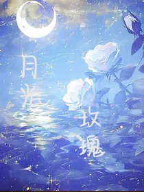 反派攻略计划