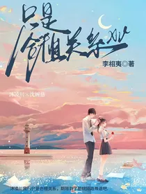 只是合租关系1
