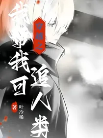 成龙历险记之西玉cP