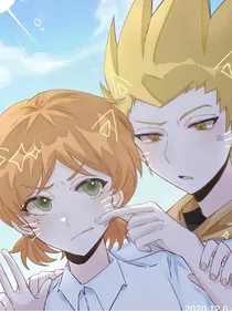 末画电竞：冷傲少年与灵动少女