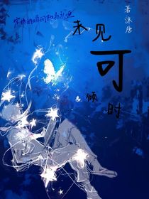 未见可倾时