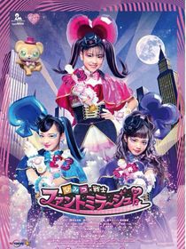 幻影甜心之心美的哥哥