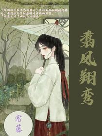 翥凤翔鸾