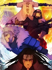 火影之我在战国无法无天