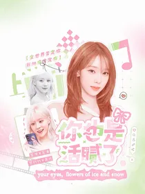 刘耀文：你也是活腻了