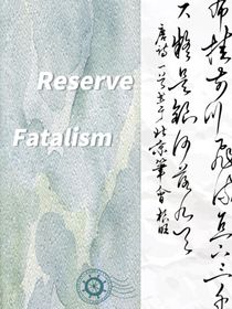 萌学园：ReserveFatalism