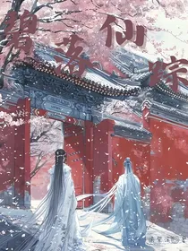 碧落仙踪