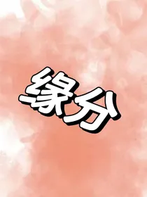 钟情与你hj