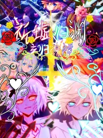 祈墟归渊……玄归神谭