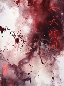 一天时间
