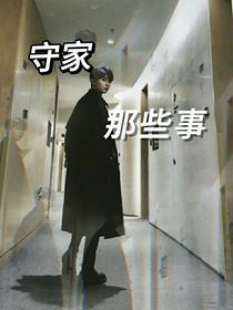 又被偷家了