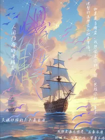 人间归宿的海精灵