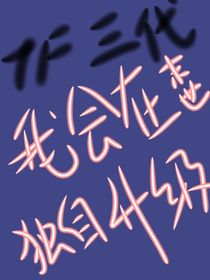 TF三代：我会在末世独自升级