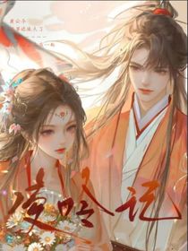 凌吟记