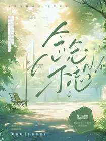 念念n不相忘